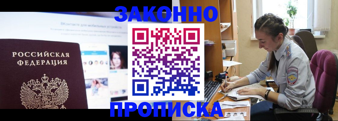 регистрация для школы в Жуковском