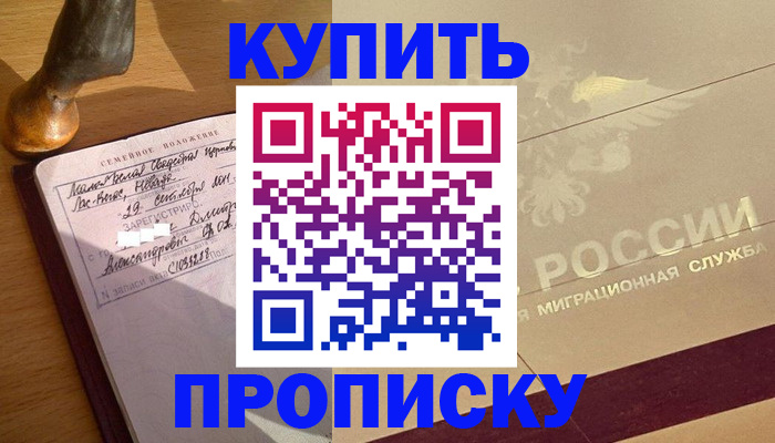 временная регистрация законно в Жуковском