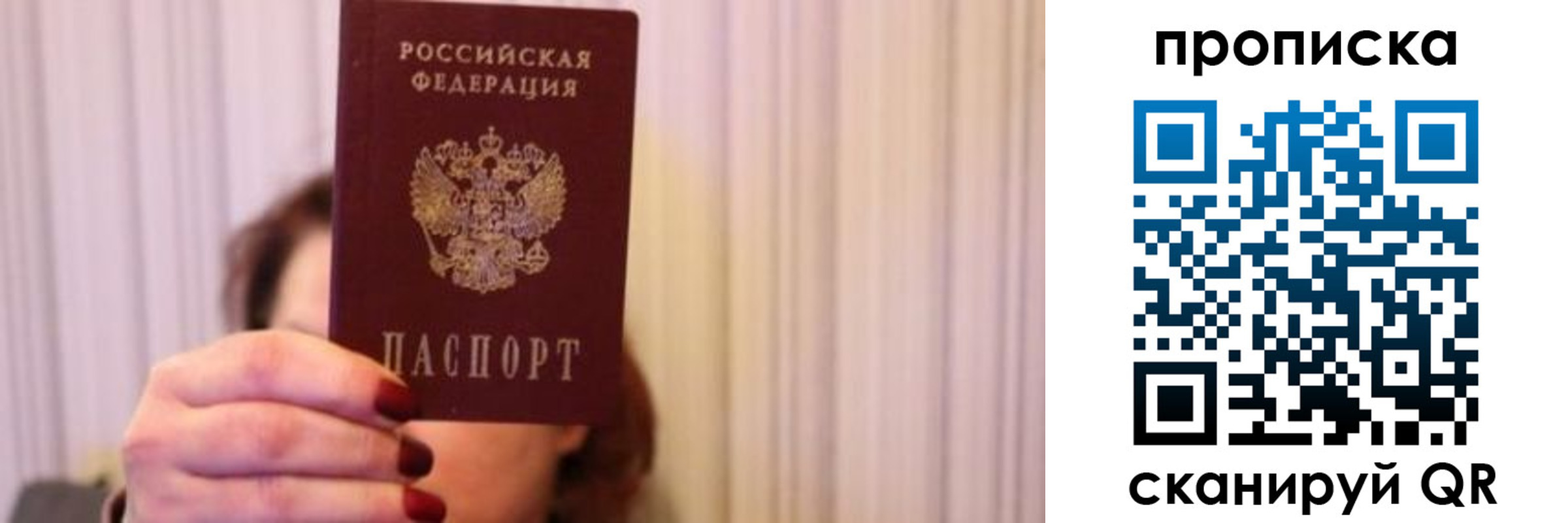 прописка поиск в Жуковском