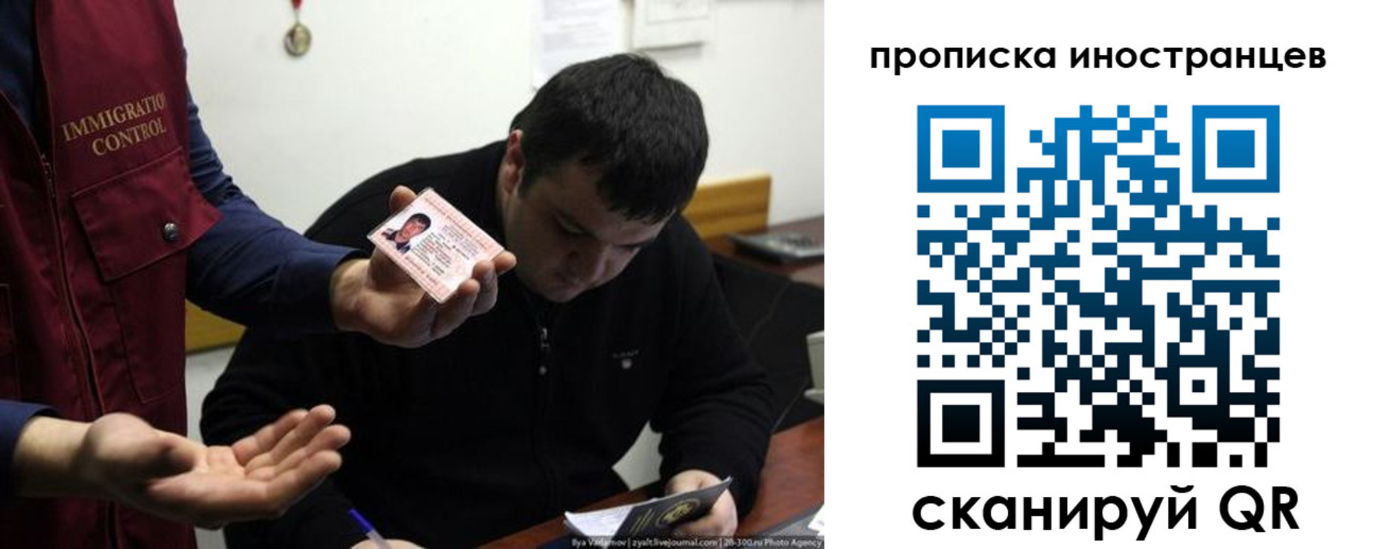 прописка для работы в Жуковском