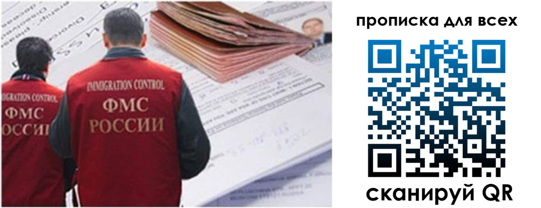временная регистрация в квартире в Жуковском