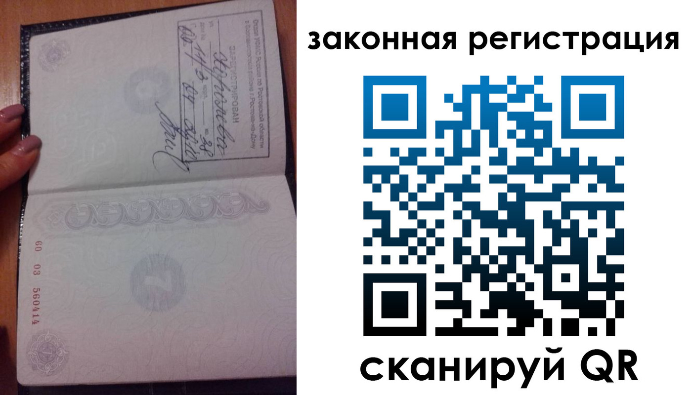 временная регистрация гарантия в Жуковском