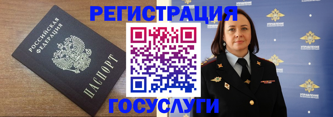 временная регистрация купить в Жуковском