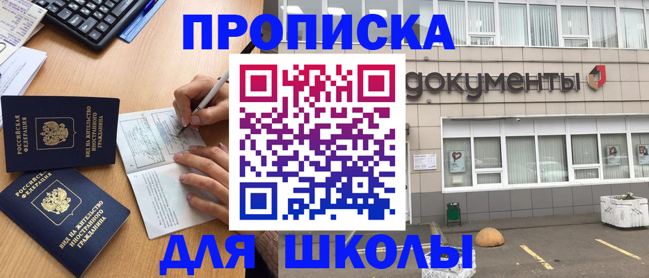 прописка гарантия в Жуковском