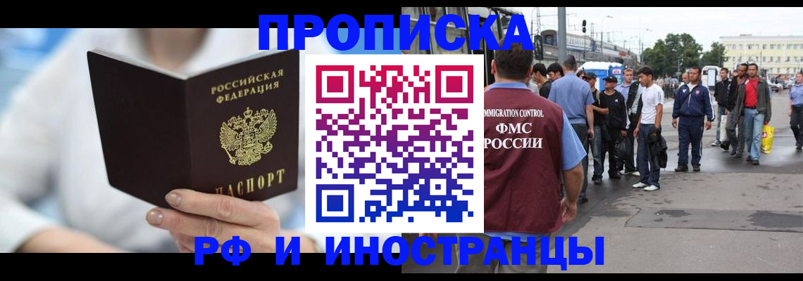 временная регистрация поиск в Жуковском