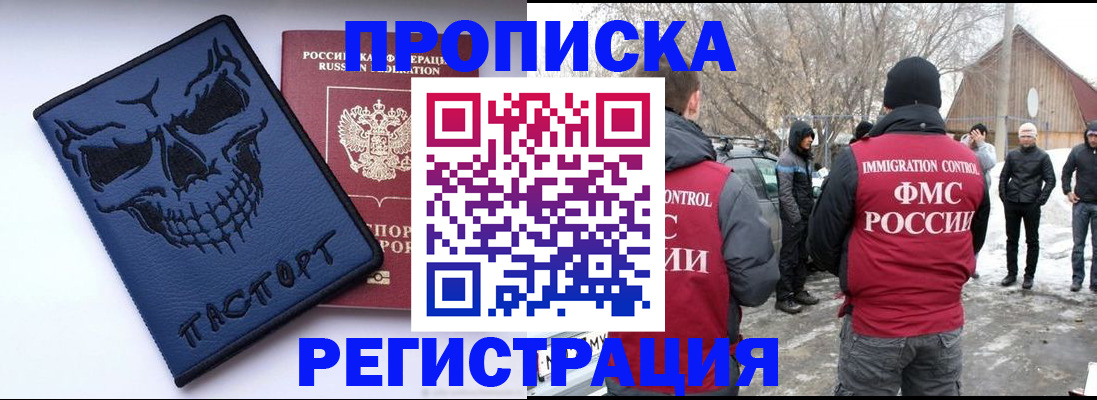 временная регистрация законно в Жуковском