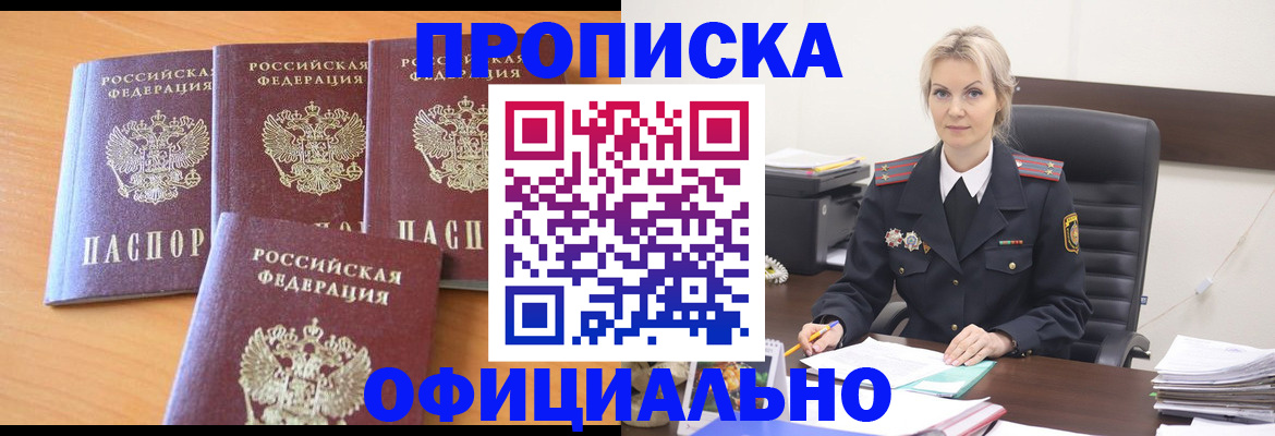 миграционный учет в Жуковском
